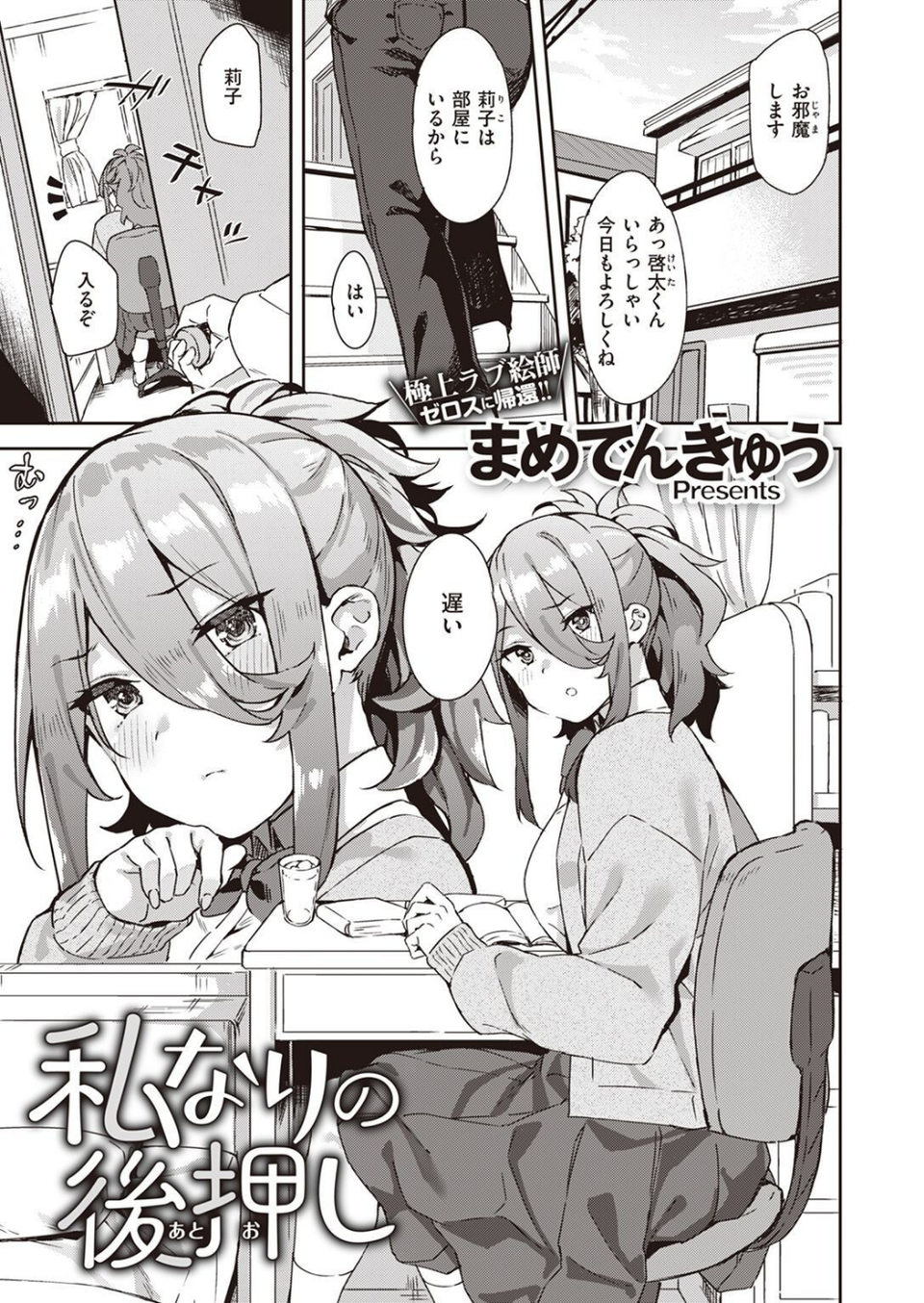 COMIC X-EROS ＃100 25 ページ目