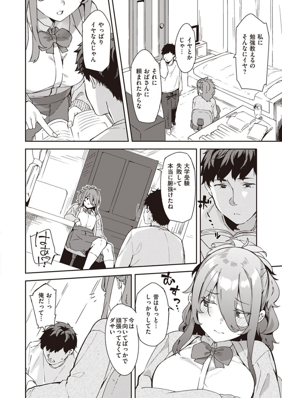 COMIC X-EROS ＃100 26 ページ目