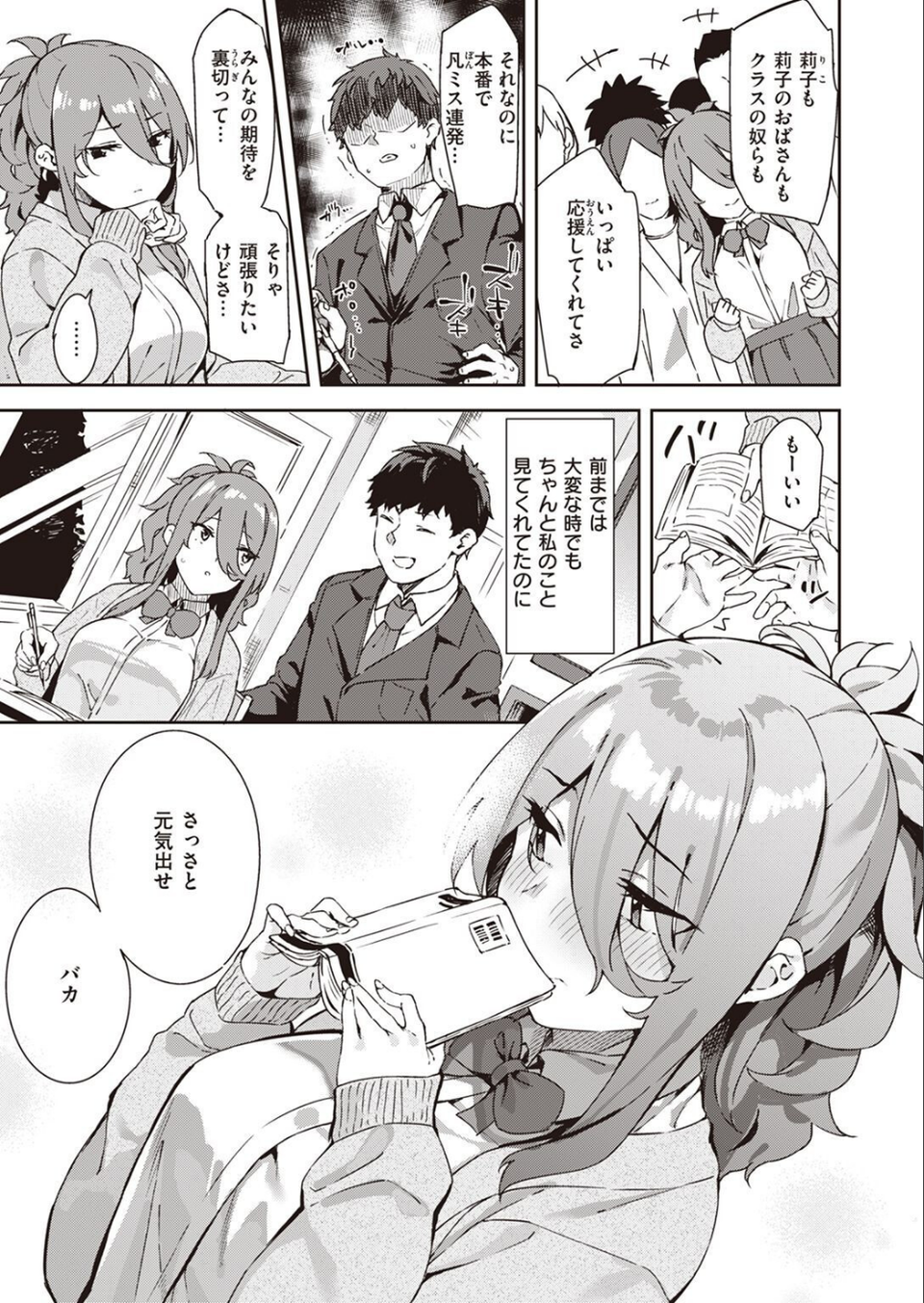 COMIC X-EROS ＃100 27 ページ目