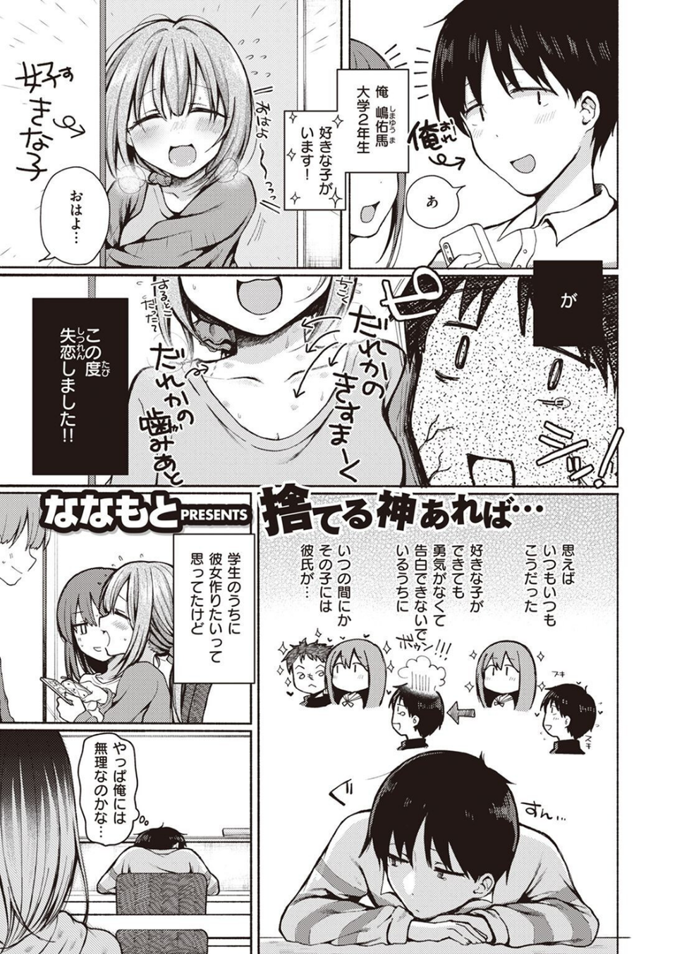 COMIC X-EROS ＃100 31 ページ目