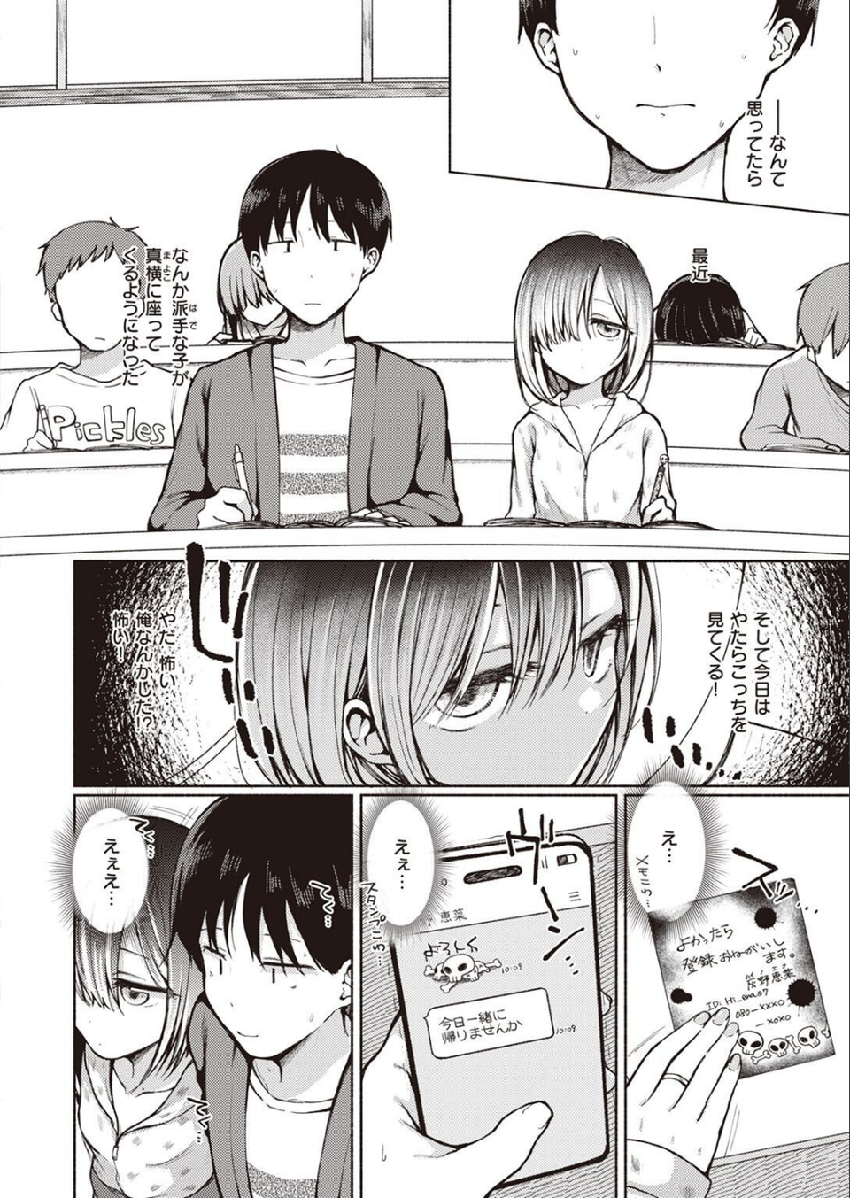 COMIC X-EROS ＃100 32 ページ目