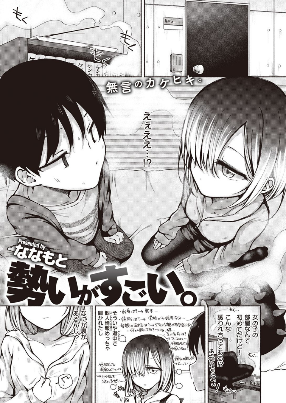 COMIC X-EROS ＃100 33 ページ目