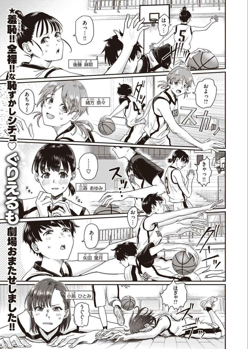 COMIC X-EROS ＃100 37 ページ目