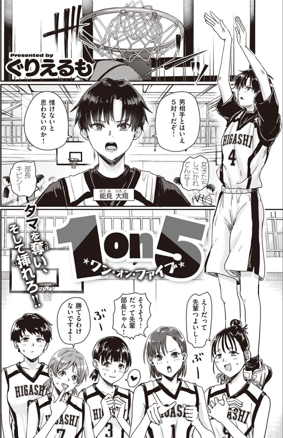 COMIC X-EROS ＃100 38 ページ目