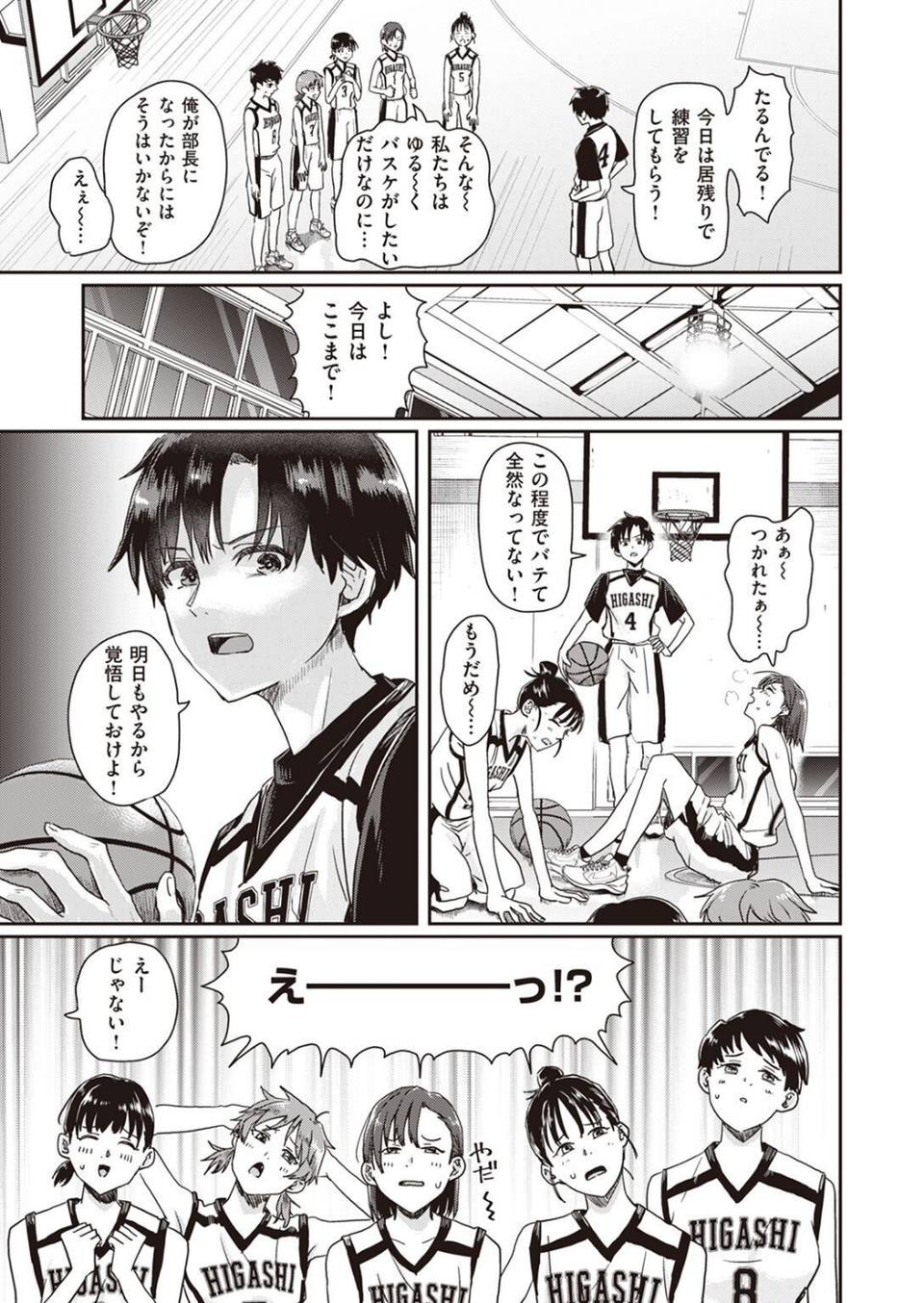 COMIC X-EROS ＃100 39 ページ目
