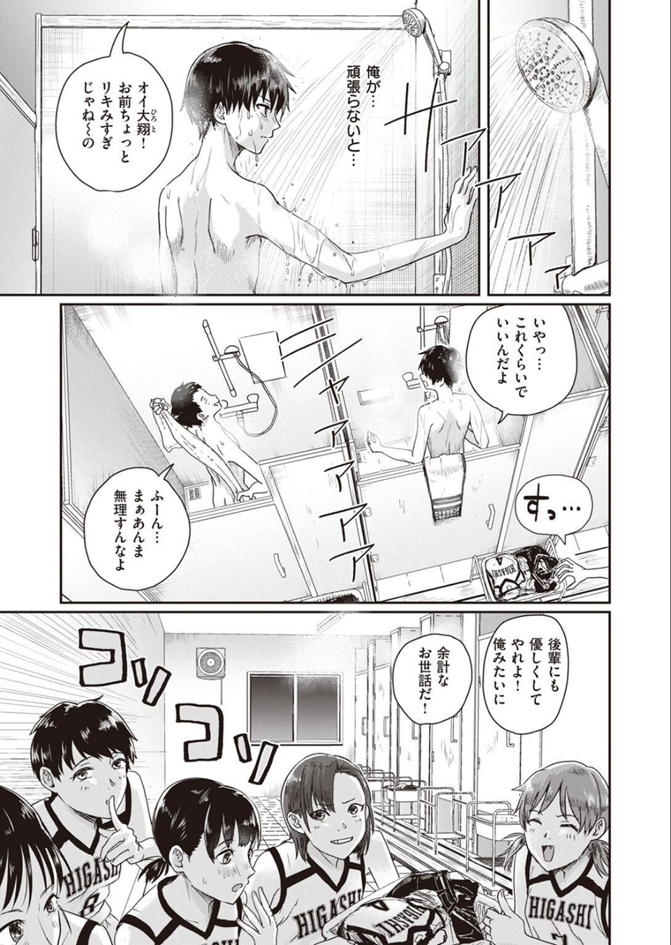COMIC X-EROS ＃100 41 ページ目