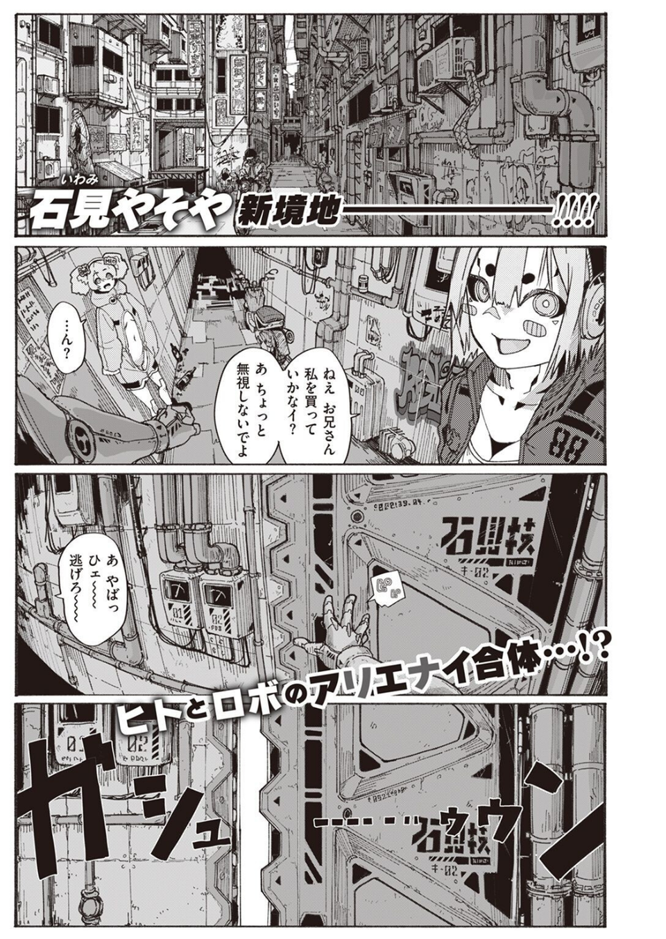 COMIC X-EROS ＃100 43 ページ目