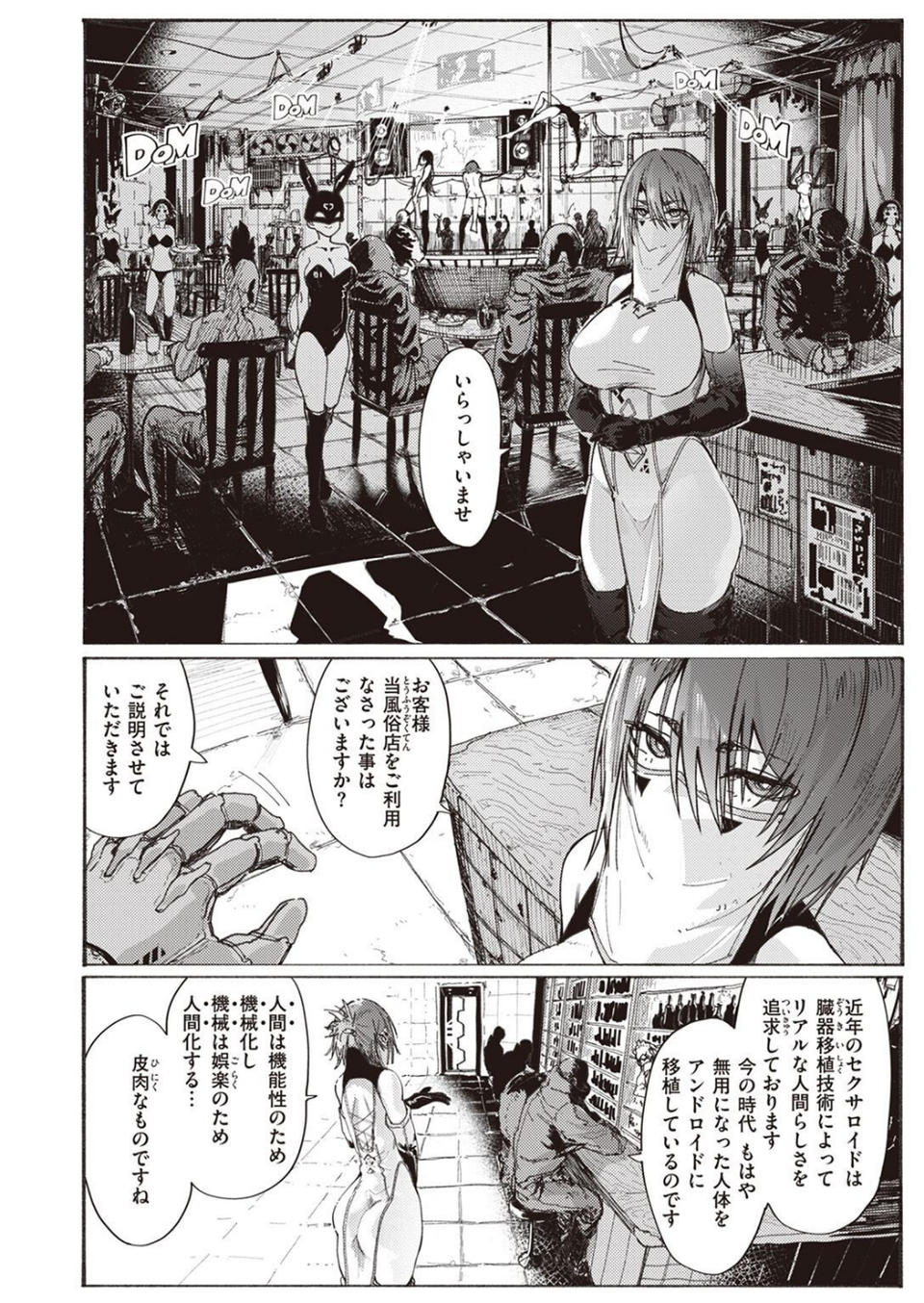 COMIC X-EROS ＃100 44 ページ目
