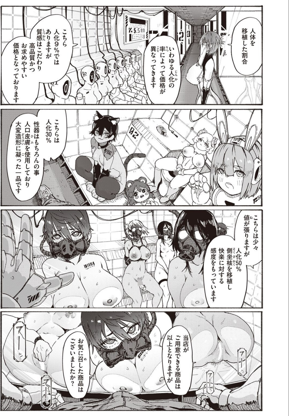 COMIC X-EROS ＃100 45 ページ目