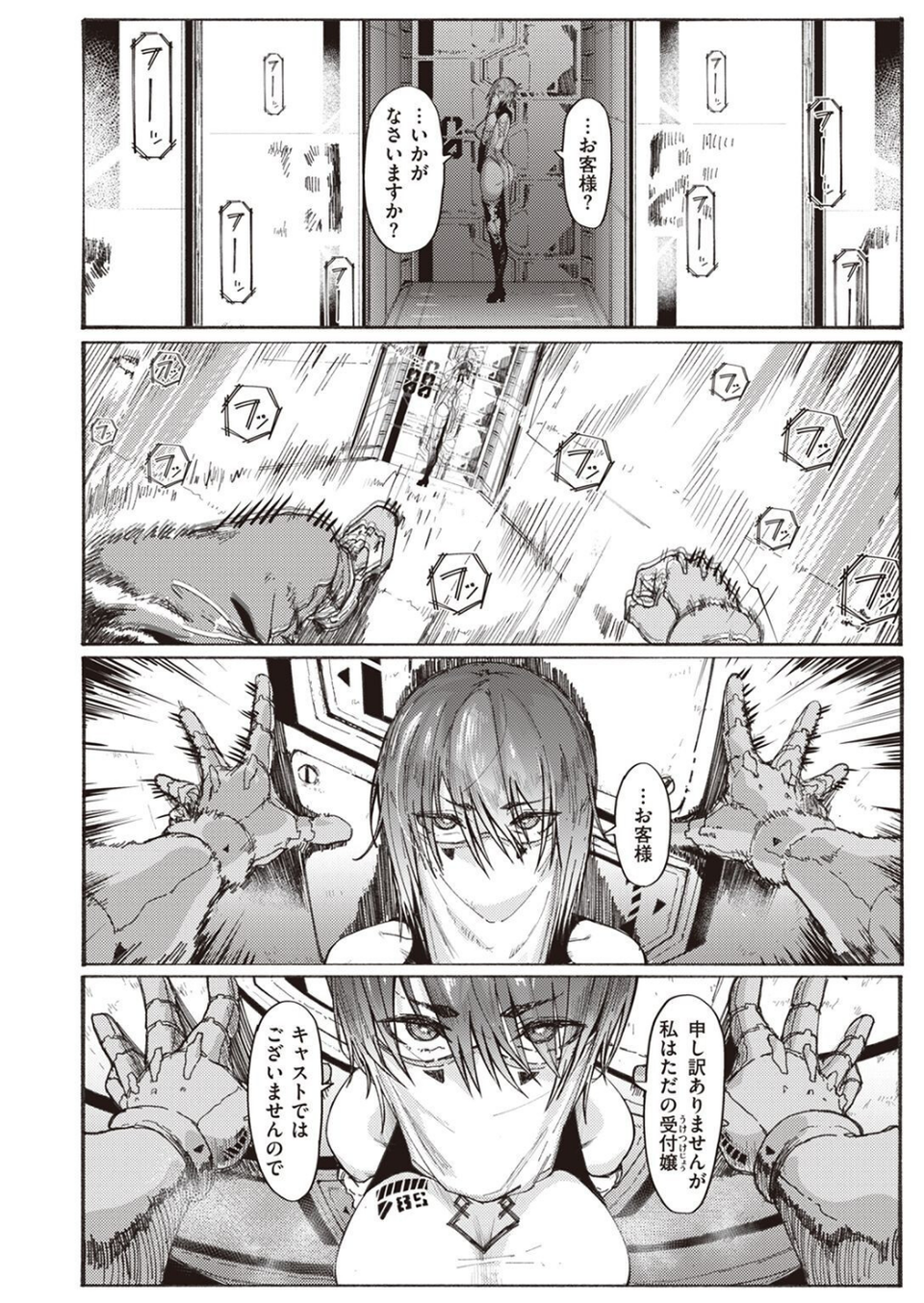 COMIC X-EROS ＃100 46 ページ目