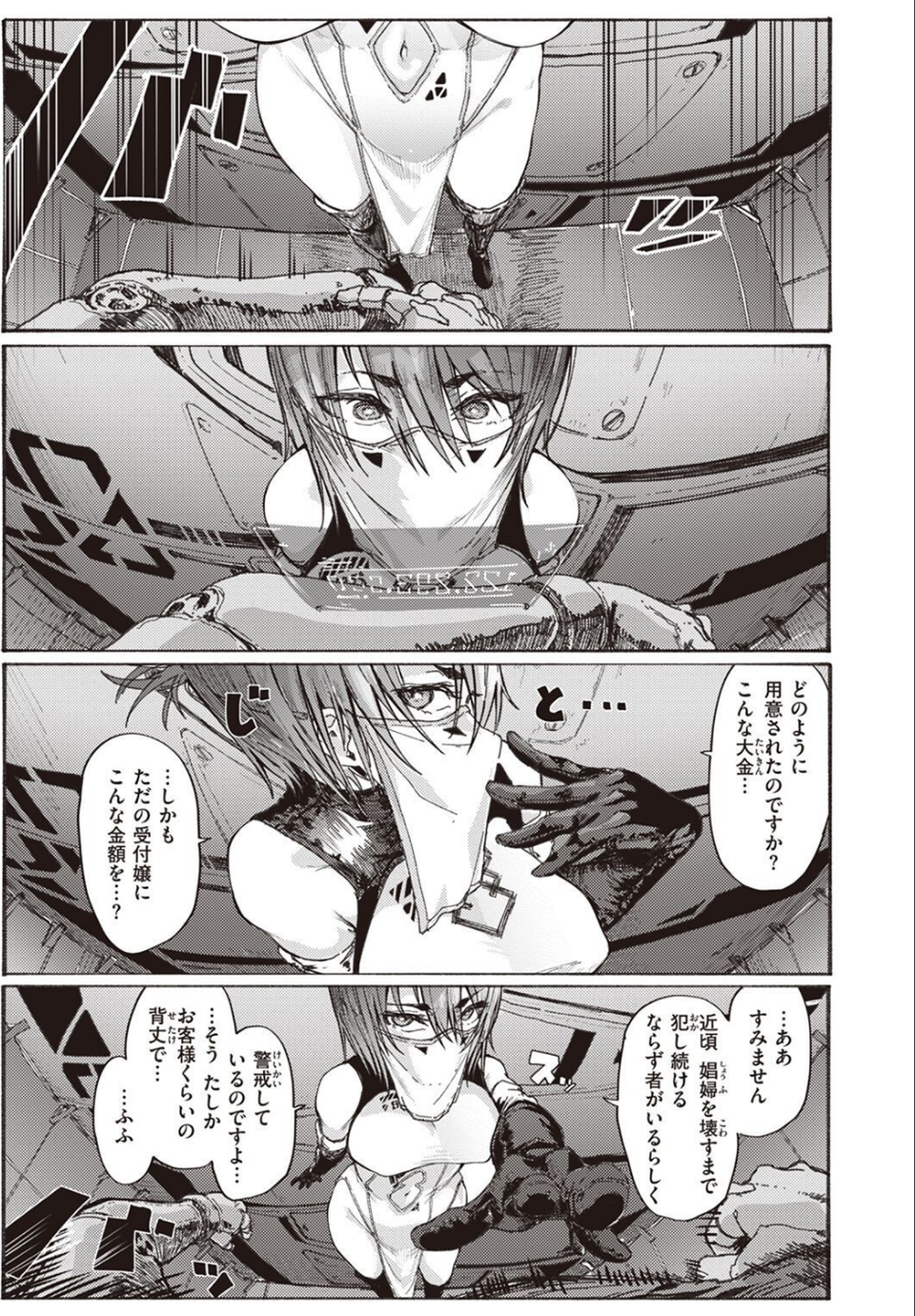 COMIC X-EROS ＃100 47 ページ目