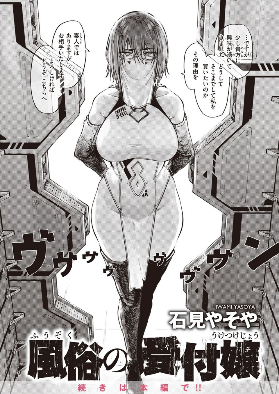 COMIC X-EROS ＃100 48 ページ目