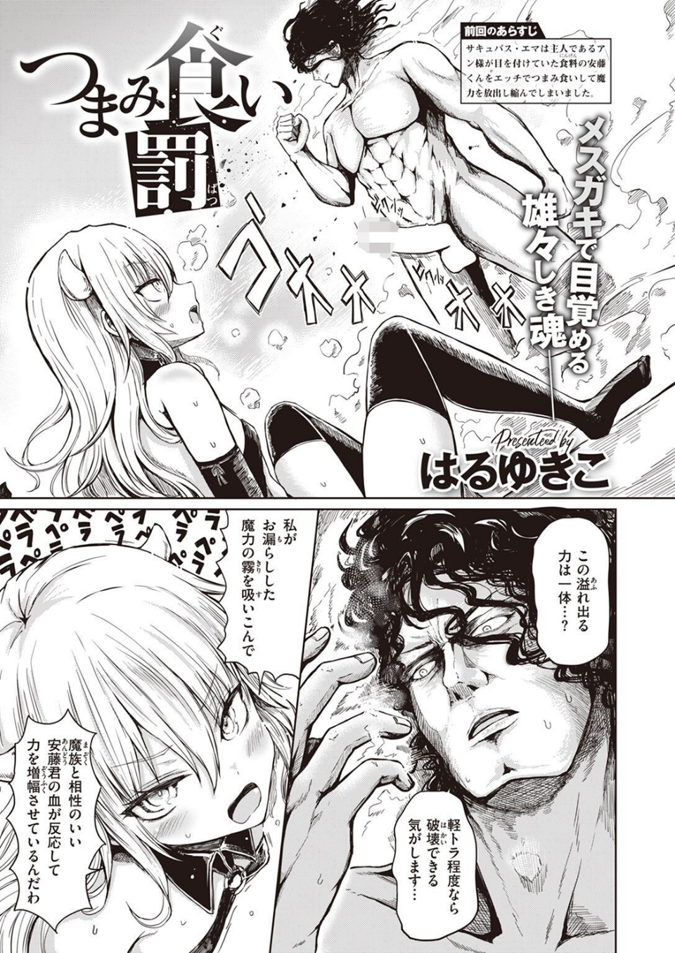 COMIC X-EROS ＃100 49 ページ目
