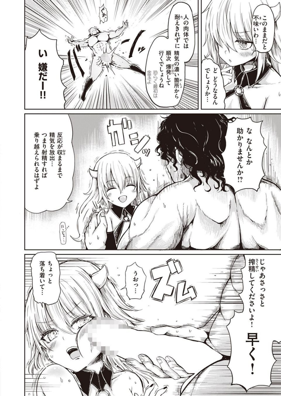 COMIC X-EROS ＃100 50 ページ目