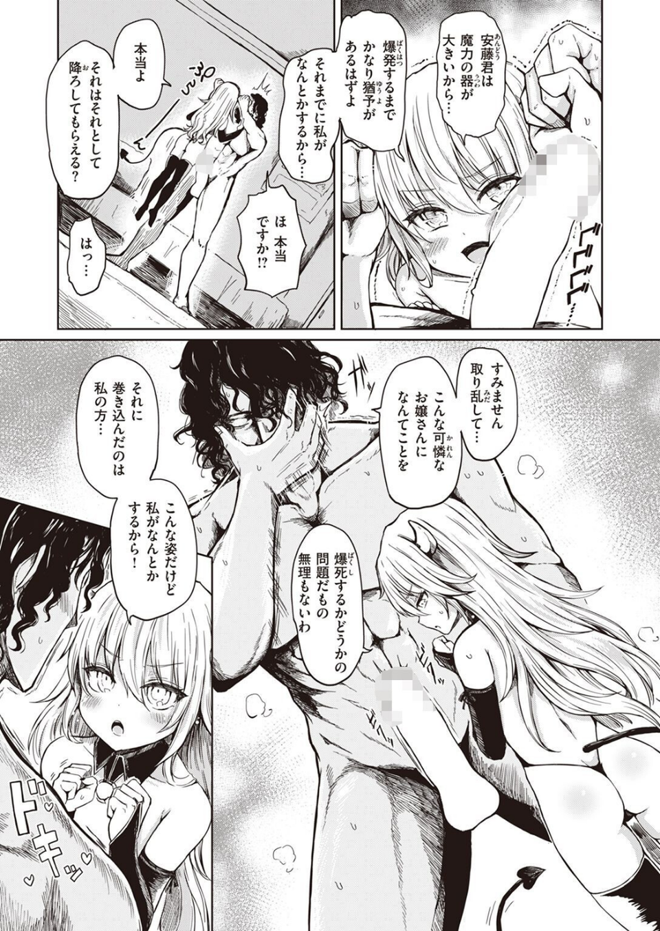 COMIC X-EROS ＃100 51 ページ目