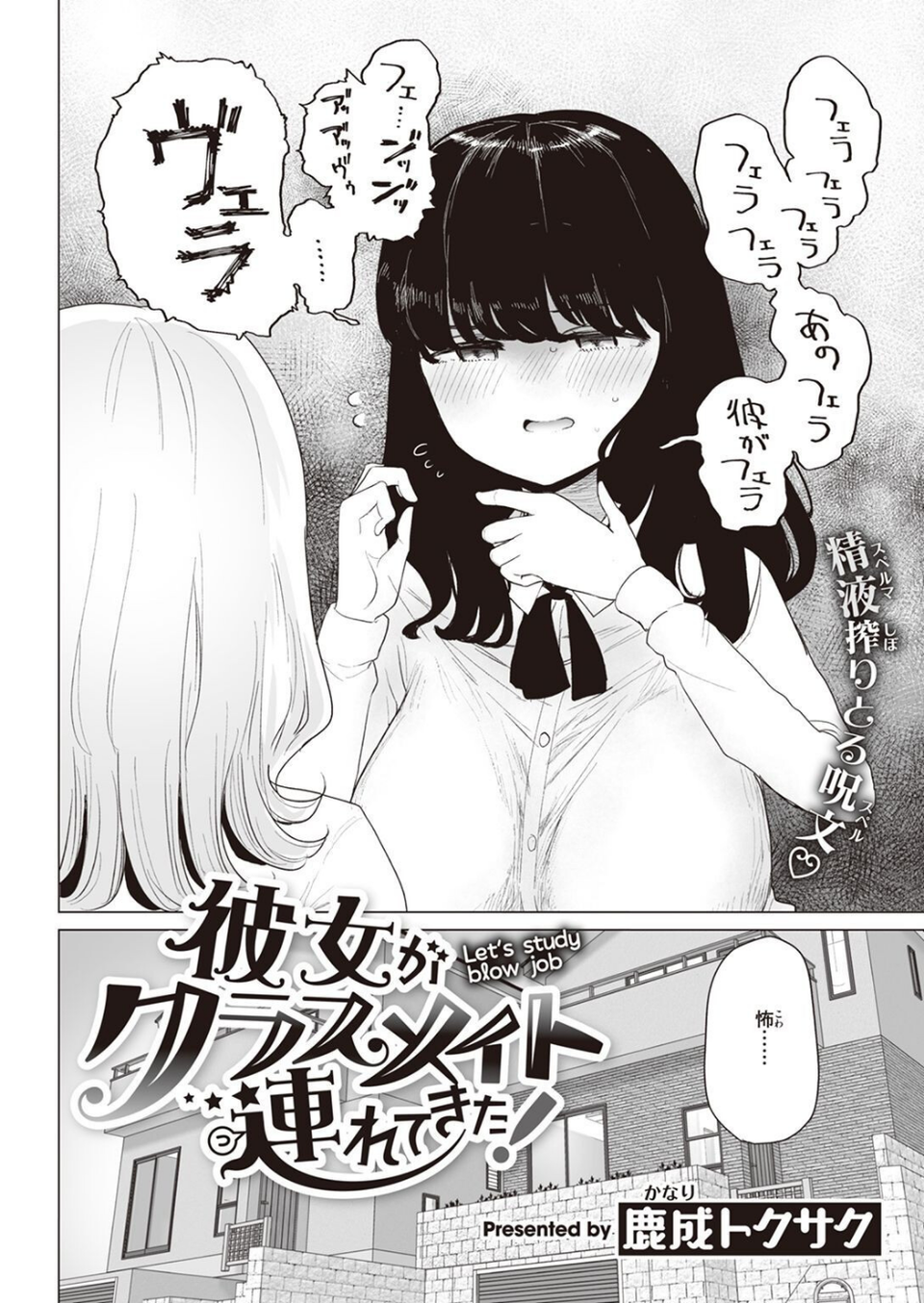 COMIC X-EROS ＃100 54 ページ目