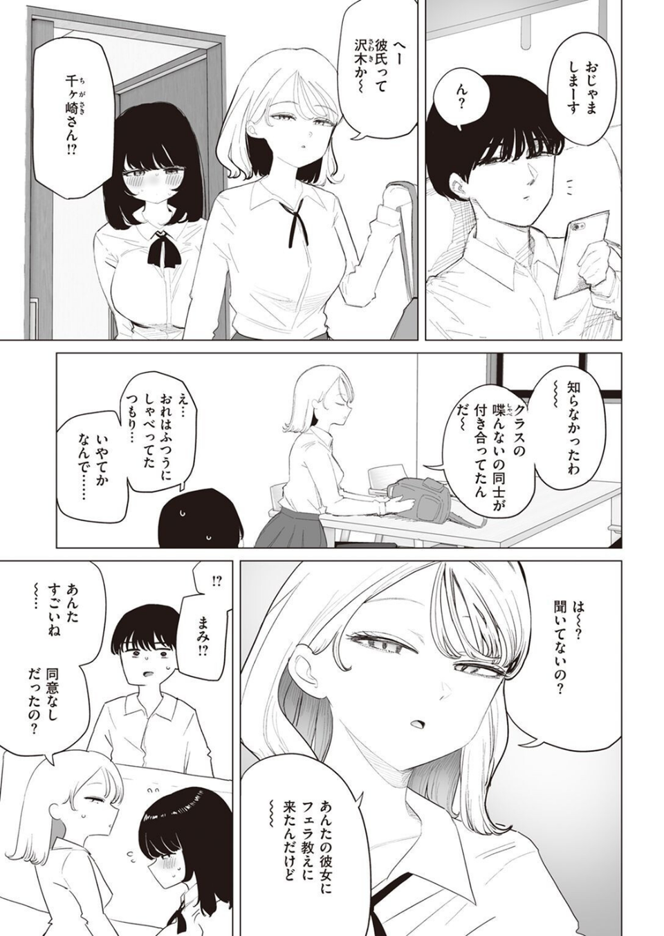 COMIC X-EROS ＃100 55 ページ目