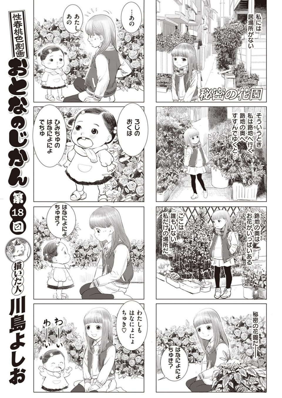 COMIC X-EROS ＃100 57 ページ目