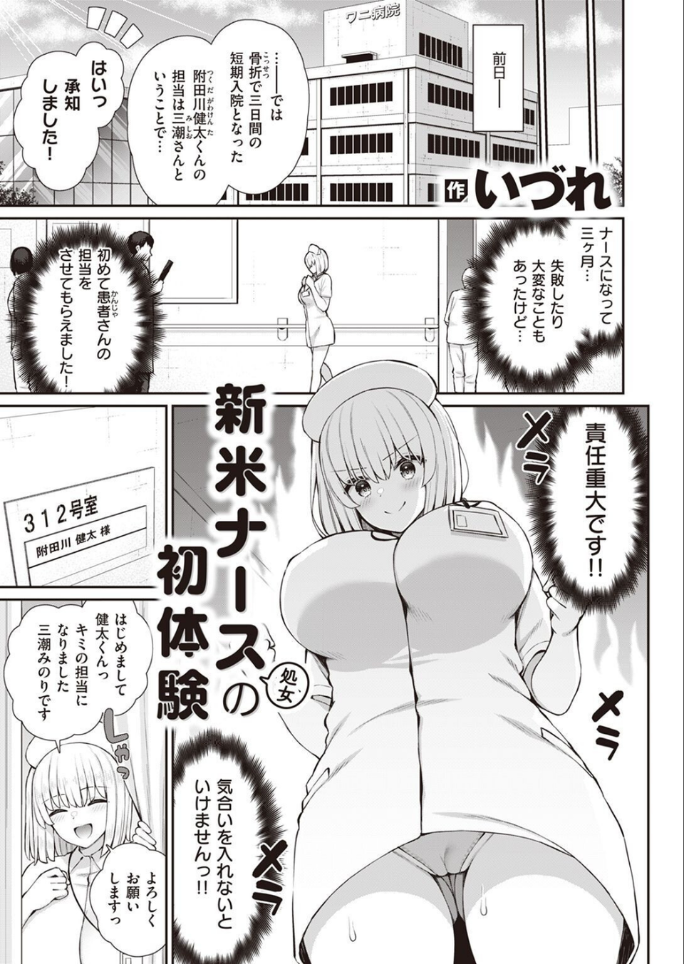 COMIC X-EROS ＃100 61 ページ目