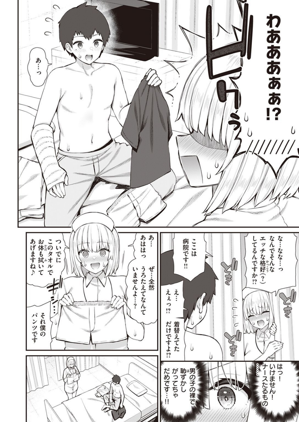 COMIC X-EROS ＃100 62 ページ目