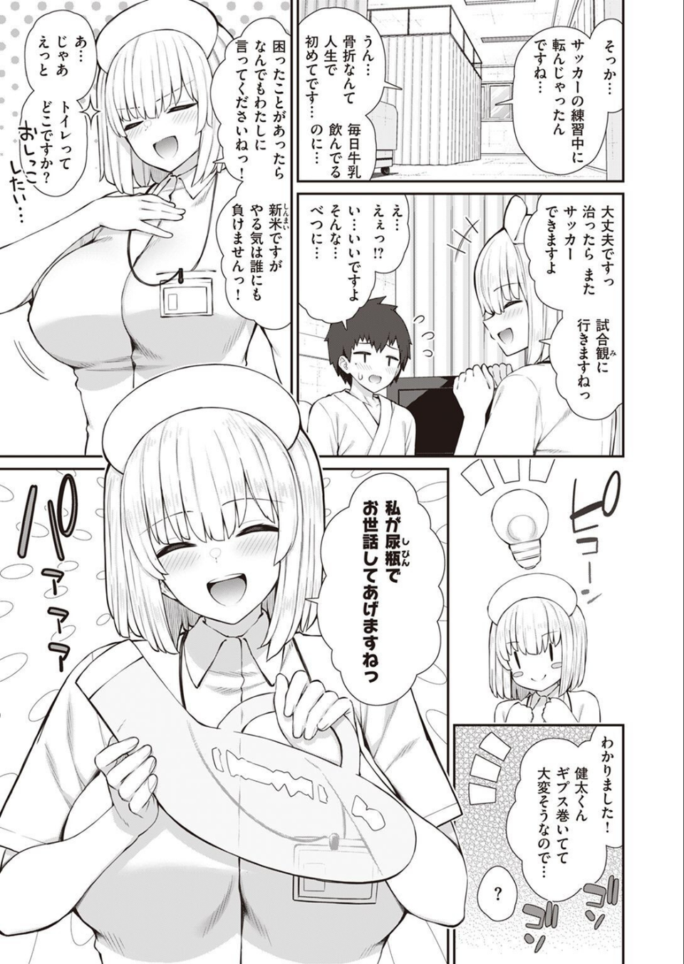 COMIC X-EROS ＃100 63 ページ目