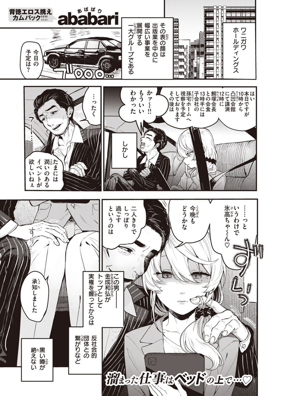 COMIC X-EROS ＃100 65 ページ目
