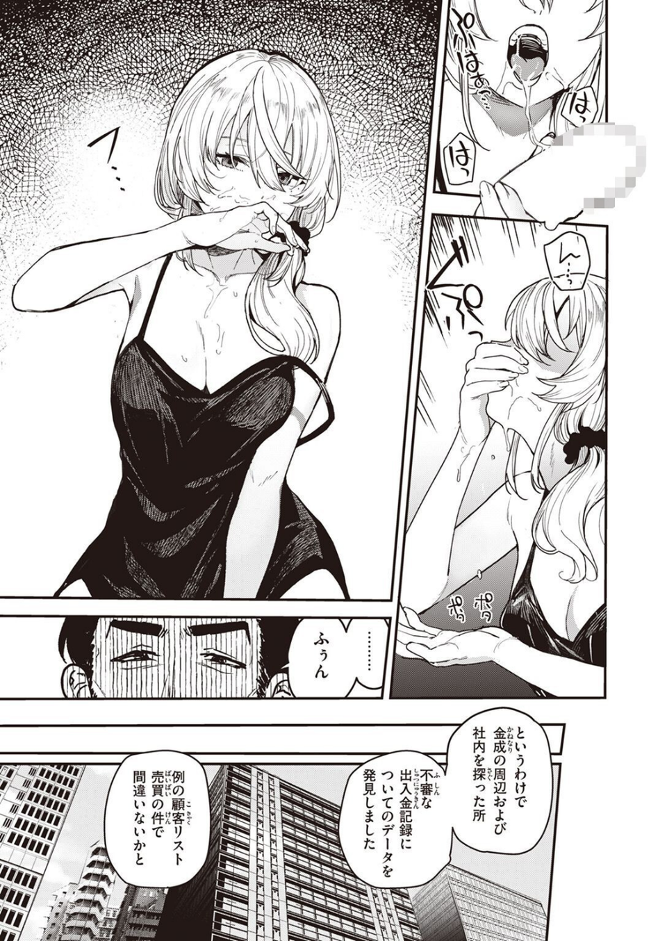 COMIC X-EROS ＃100 69 ページ目