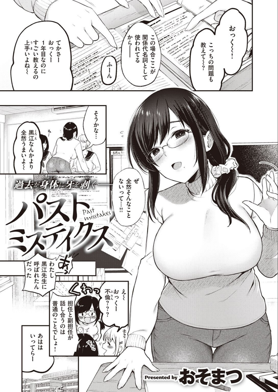 COMIC X-EROS ＃100 77 ページ目