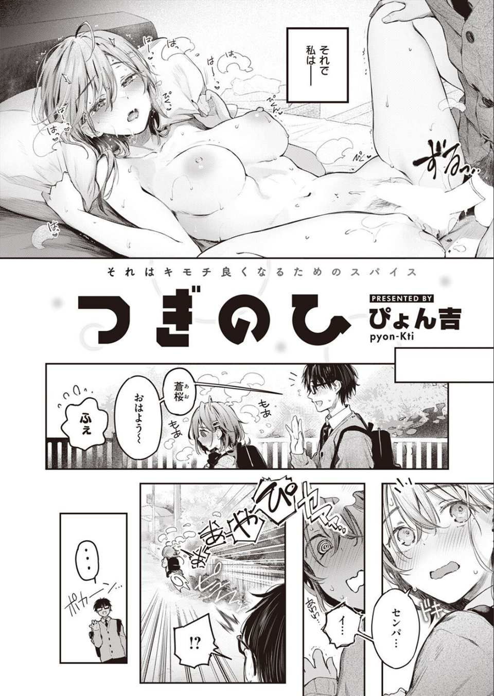 COMIC快楽天ビースト 2023年02月号 4 ページ目