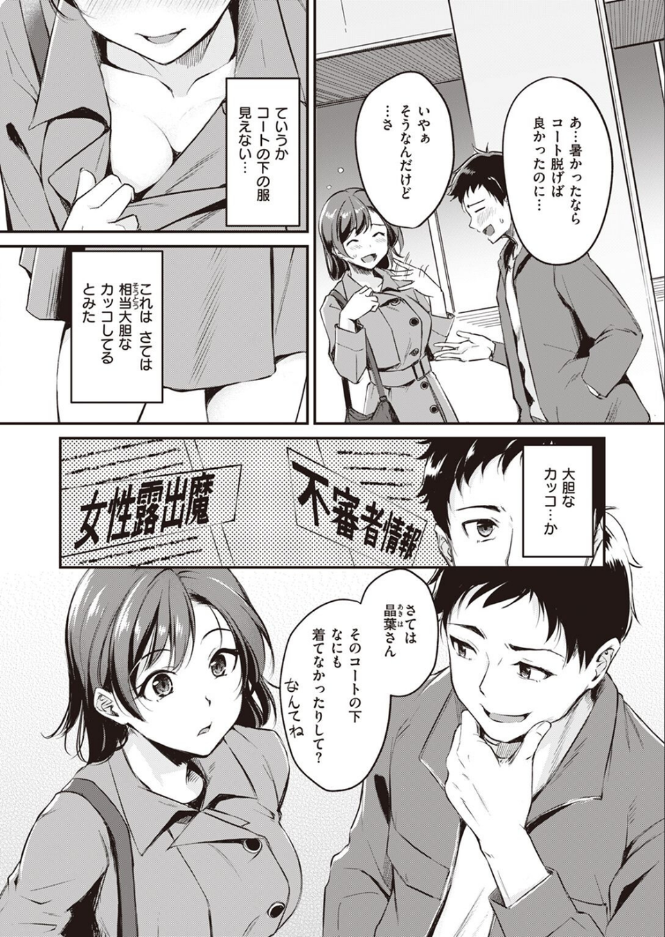 COMIC快楽天ビースト 2023年02月号 14 ページ目