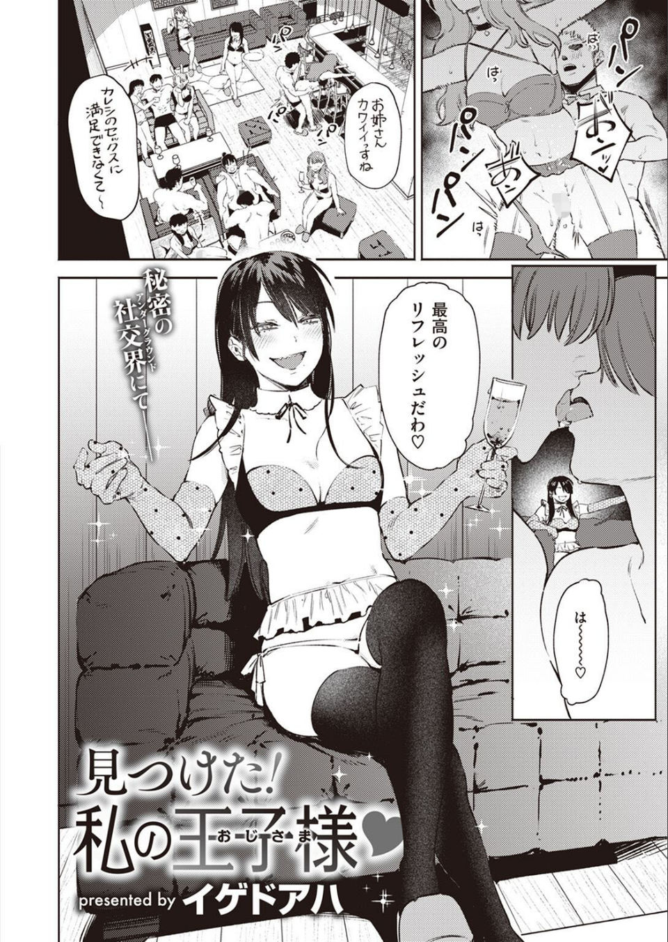 COMIC快楽天ビースト 2023年02月号 20 ページ目