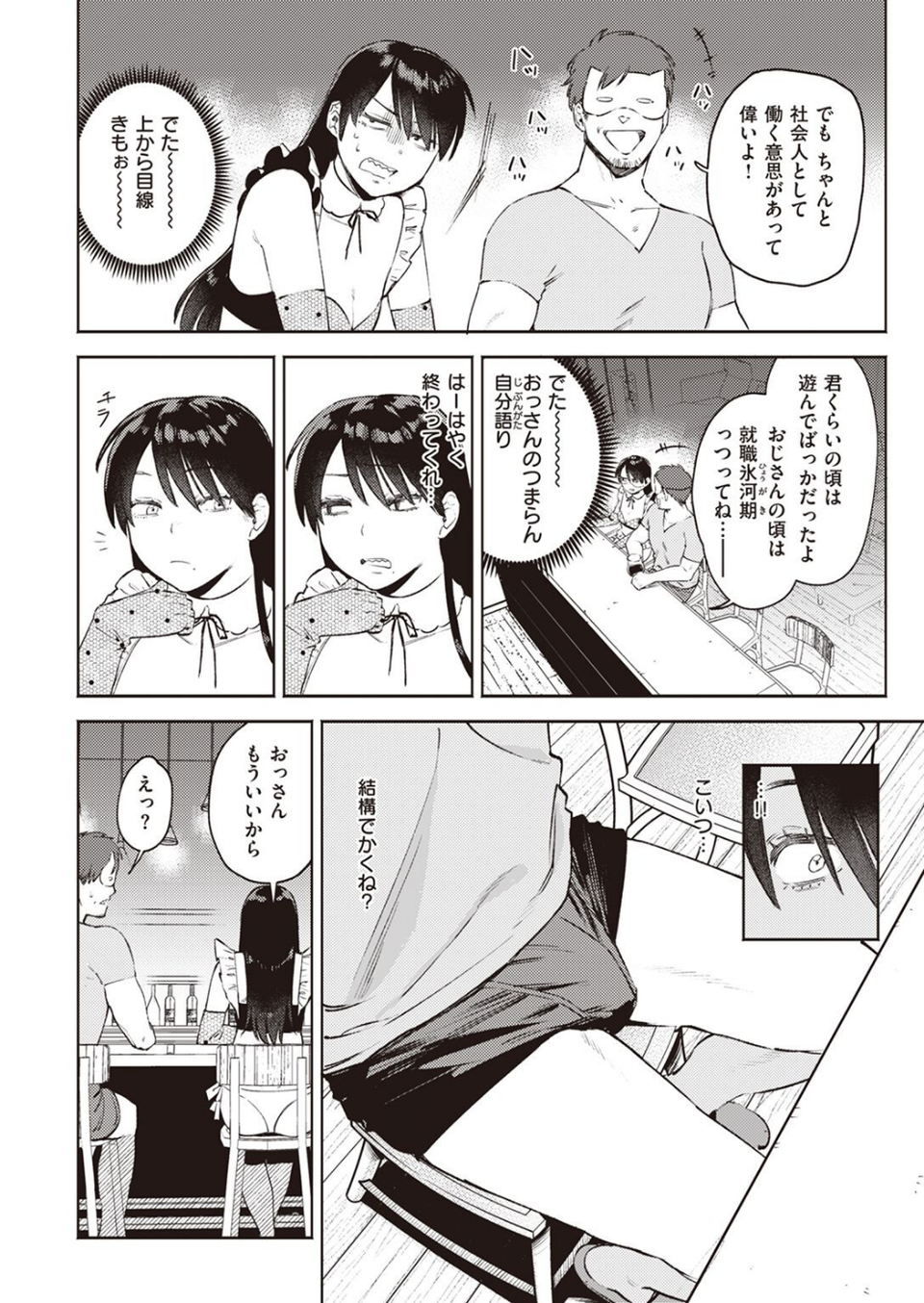 COMIC快楽天ビースト 2023年02月号 24 ページ目