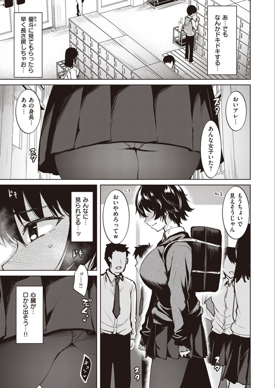 COMIC快楽天ビースト 2023年02月号 37 ページ目