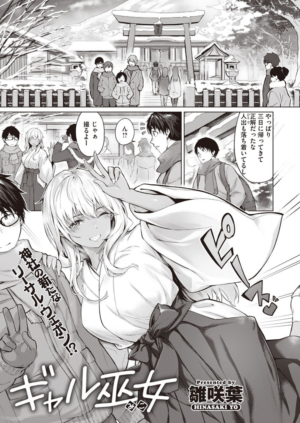 COMIC快楽天ビースト 2023年02月号 43 ページ目