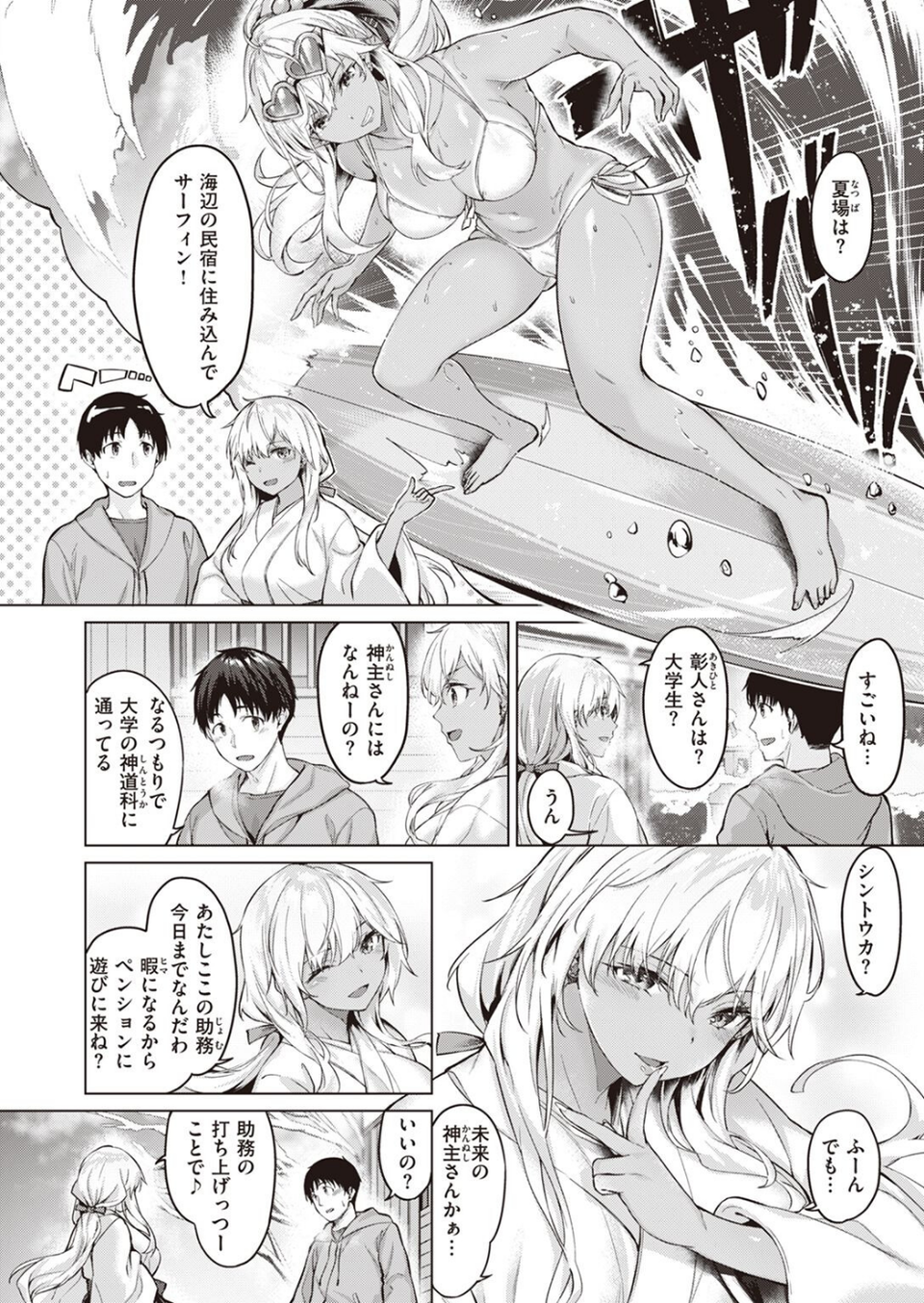 COMIC快楽天ビースト 2023年02月号 46 ページ目