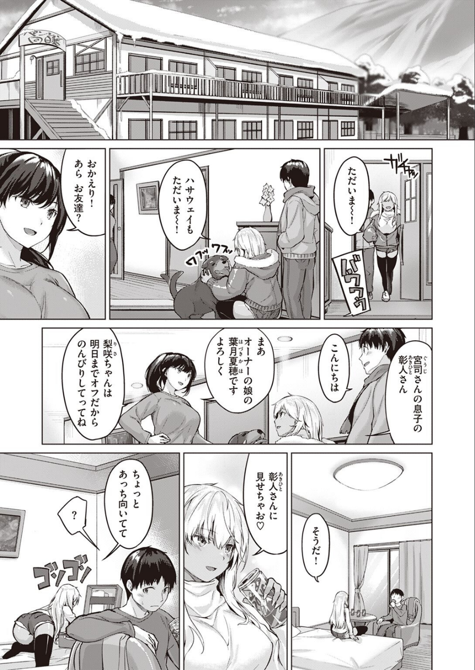 COMIC快楽天ビースト 2023年02月号 47 ページ目