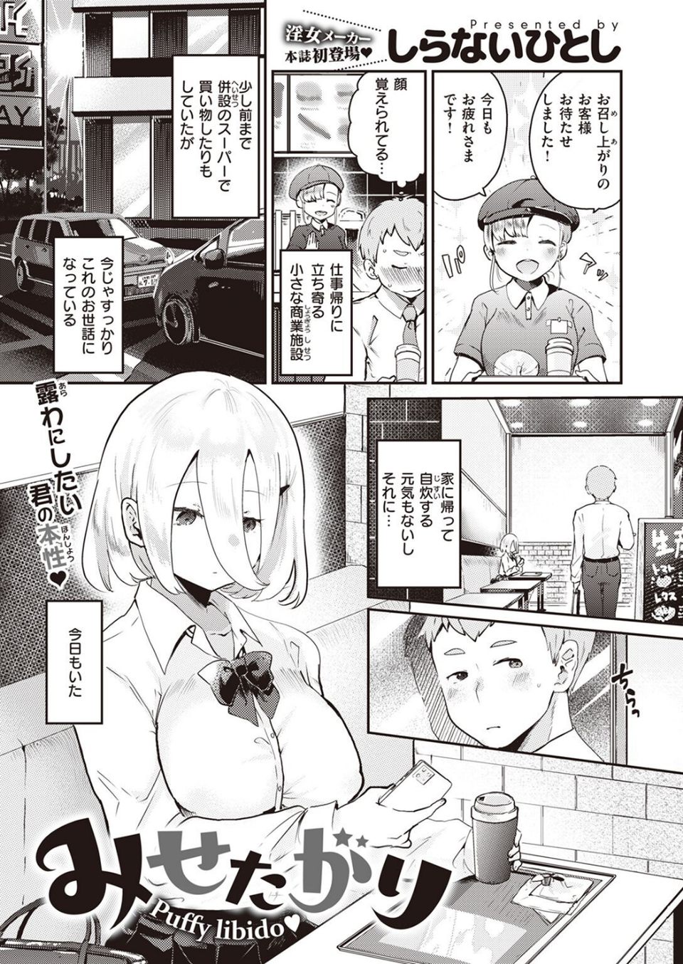 COMIC快楽天ビースト 2023年02月号 51 ページ目