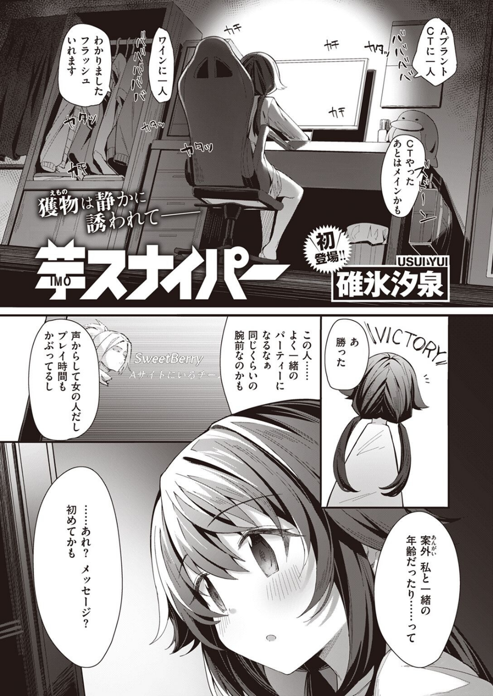 COMIC快楽天ビースト 2023年02月号 63 ページ目