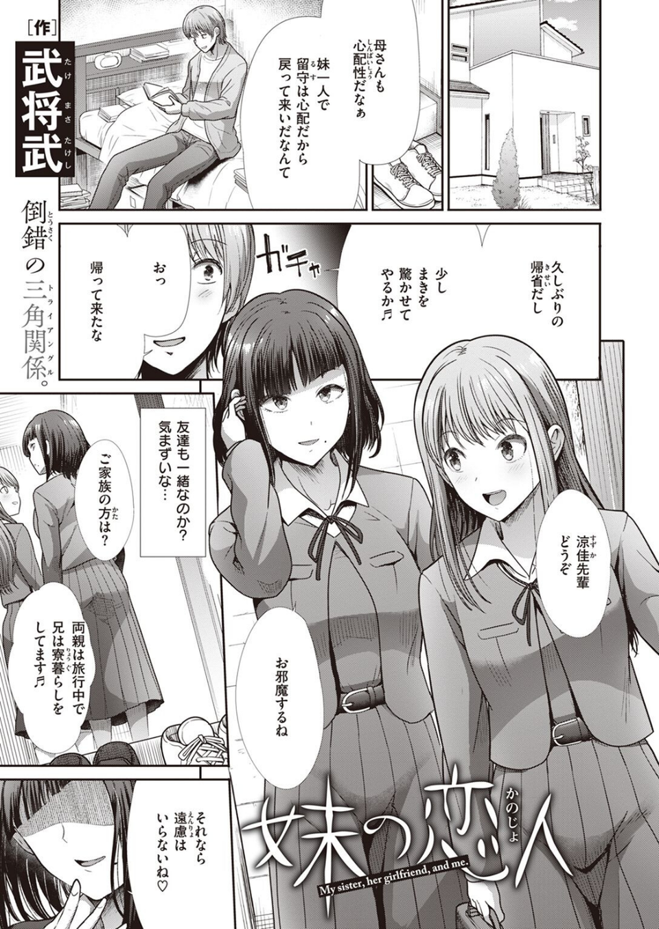 COMIC快楽天ビースト 2023年02月号 75 ページ目