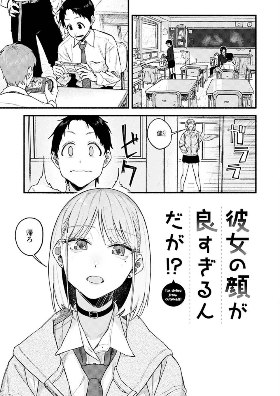 抱かれてあげるっ！ 3 ページ目