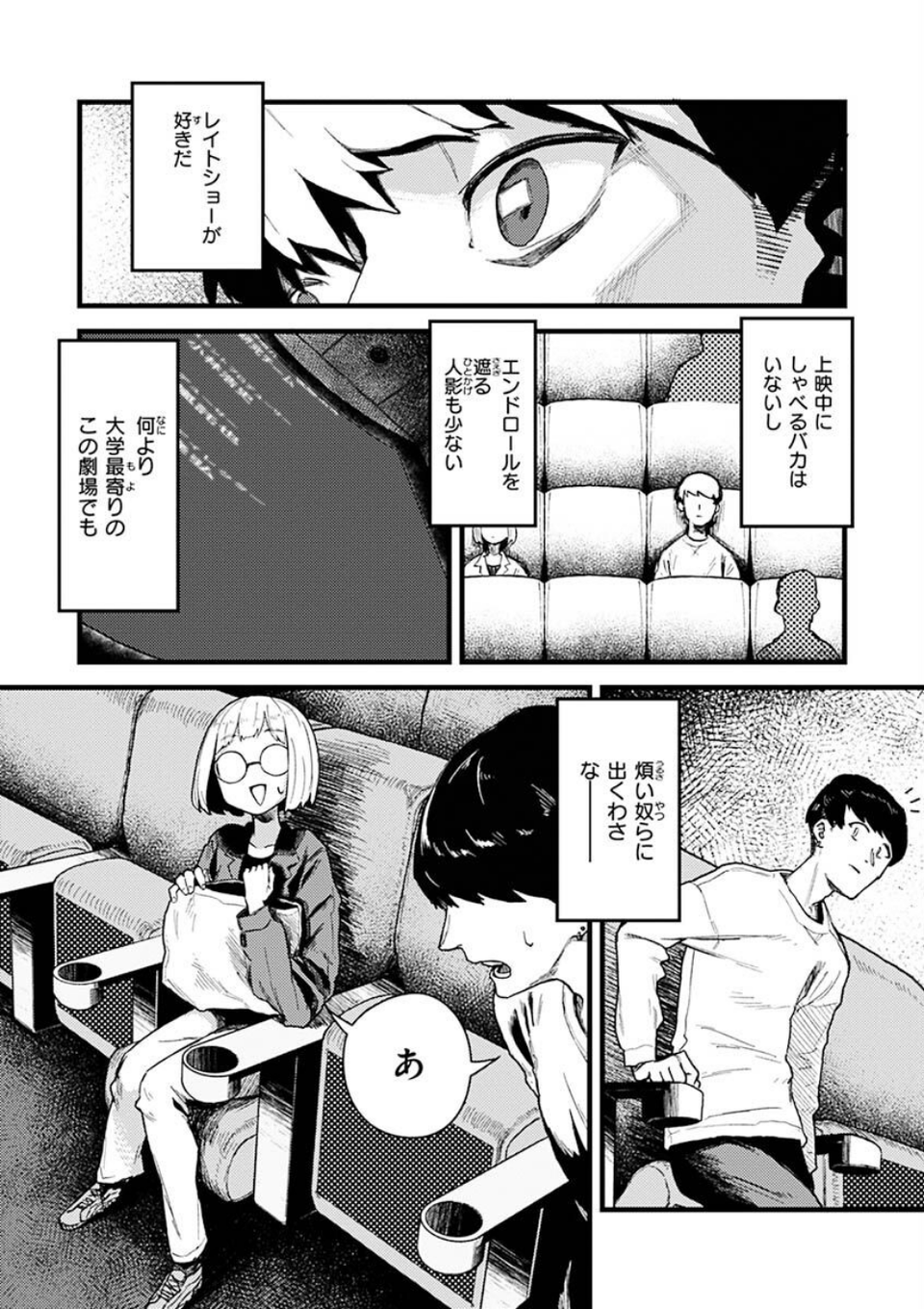 抱かれてあげるっ！ 27 ページ目