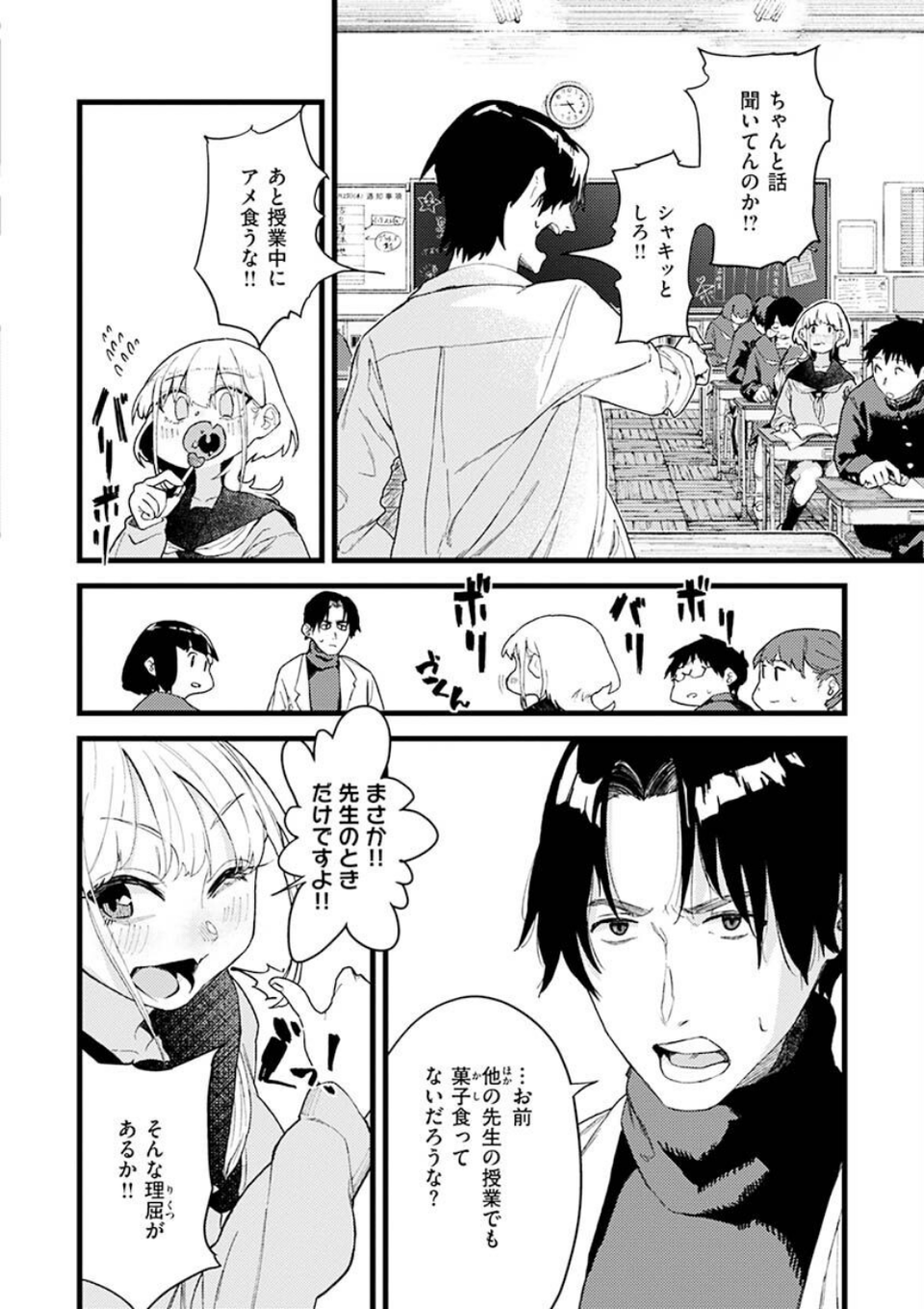 抱かれてあげるっ！ 40 ページ目