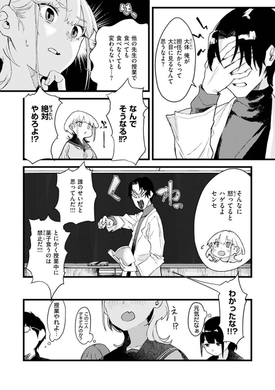 抱かれてあげるっ！ 41 ページ目