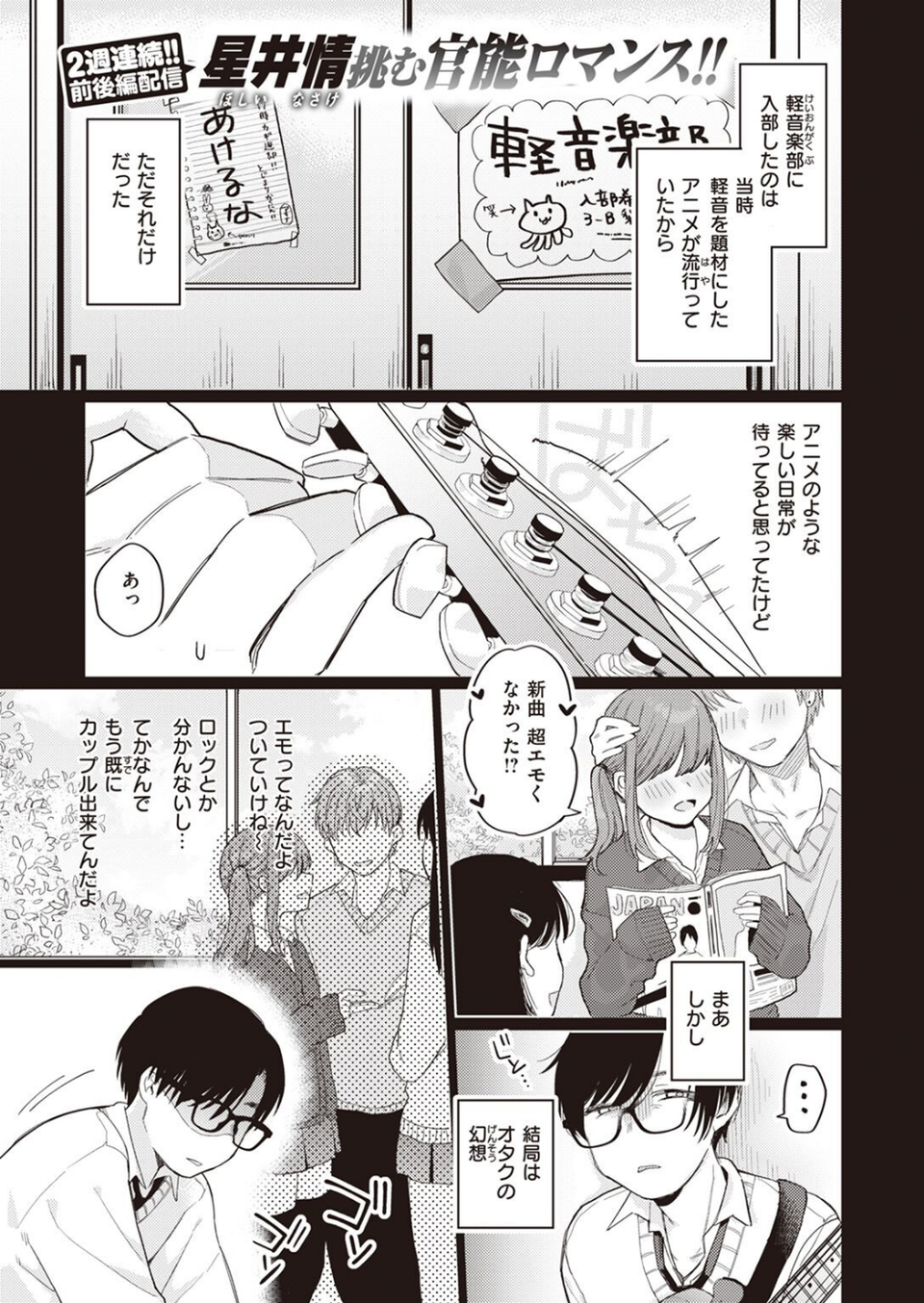 みっくすじゅーす（単話） 1 ページ目