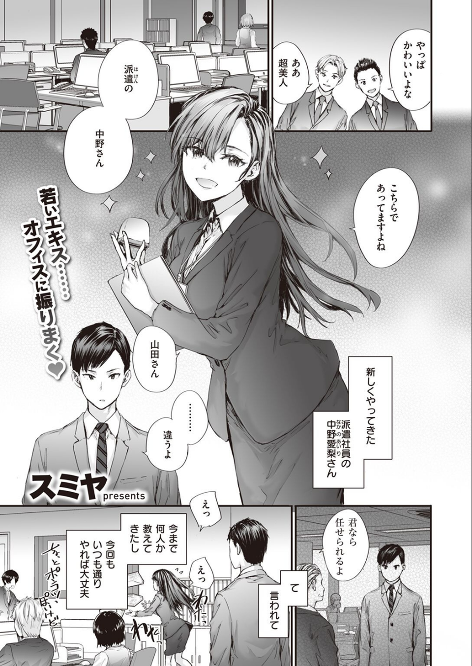 COMIC快楽天 2023年03月号 3 ページ目