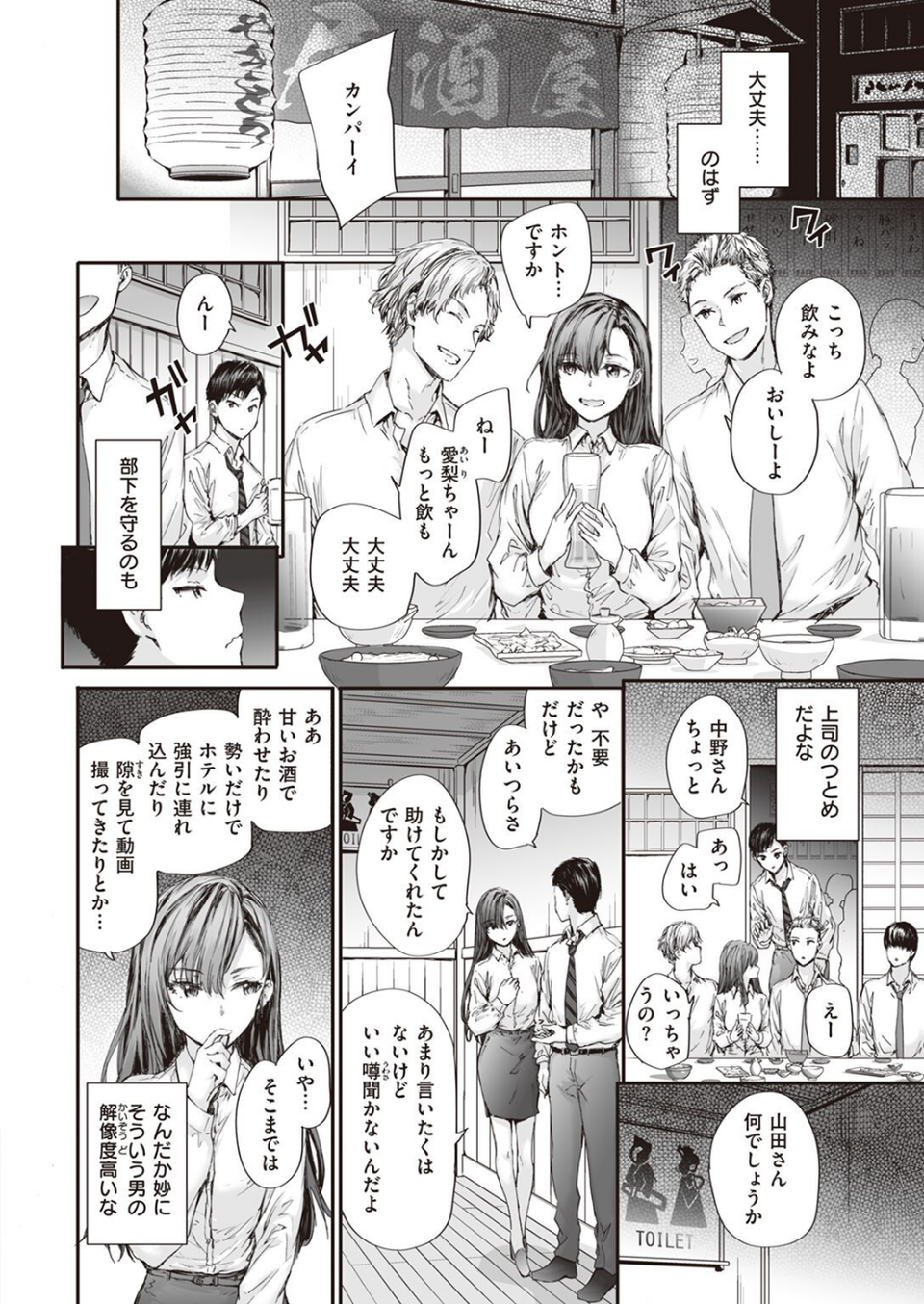 COMIC快楽天 2023年03月号 4 ページ目
