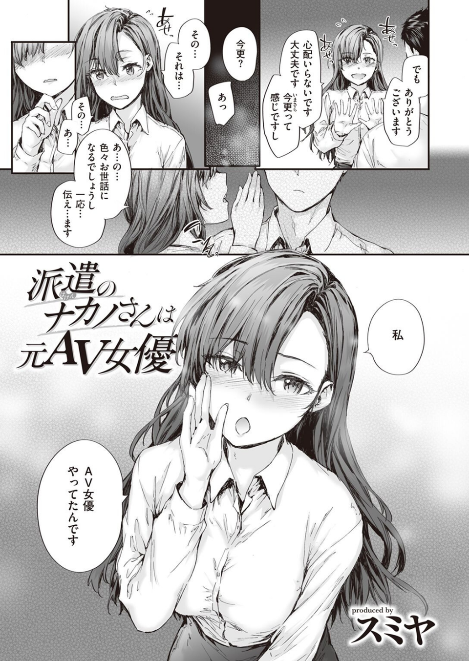 COMIC快楽天 2023年03月号 5 ページ目