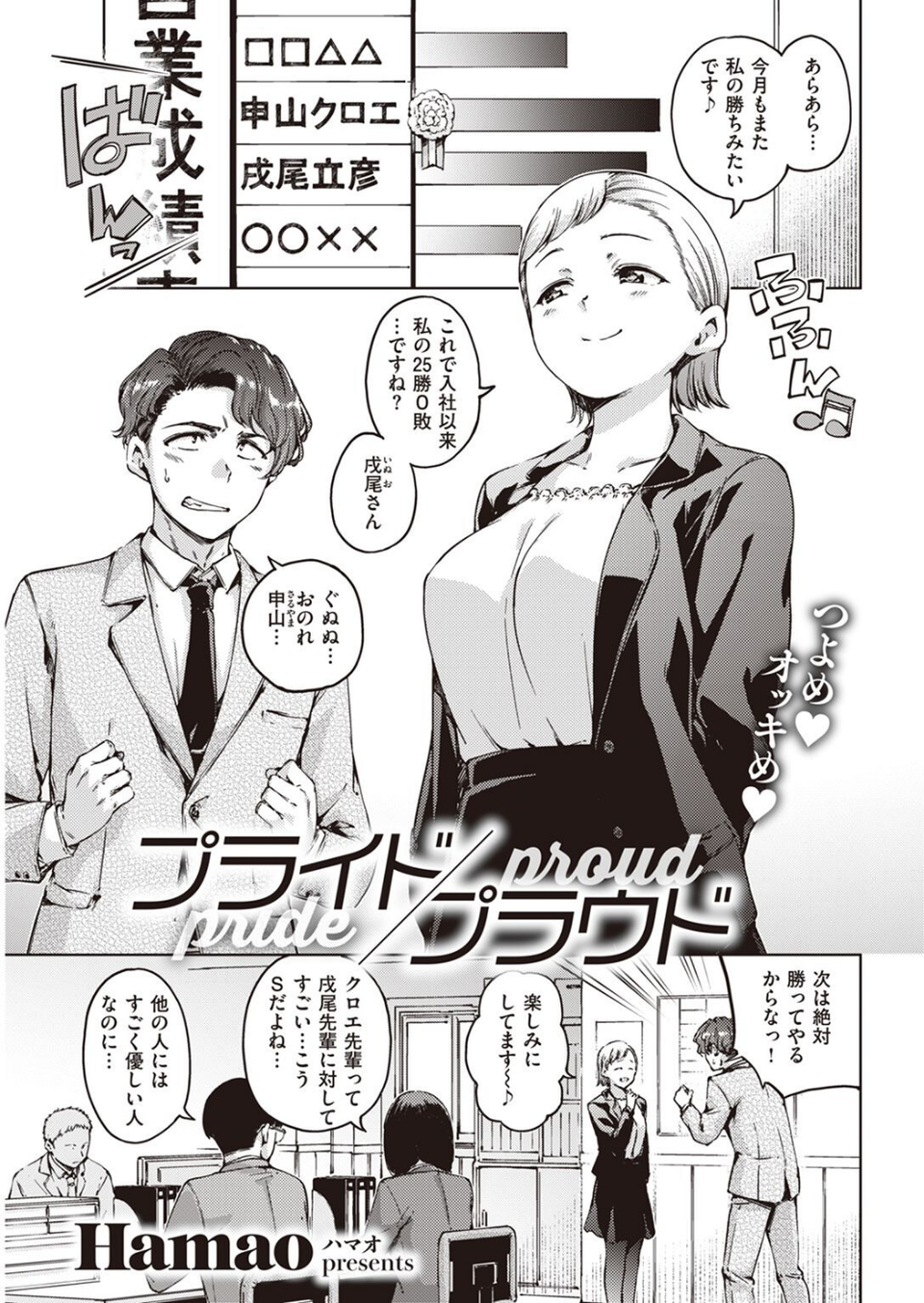COMIC快楽天 2023年03月号 11 ページ目