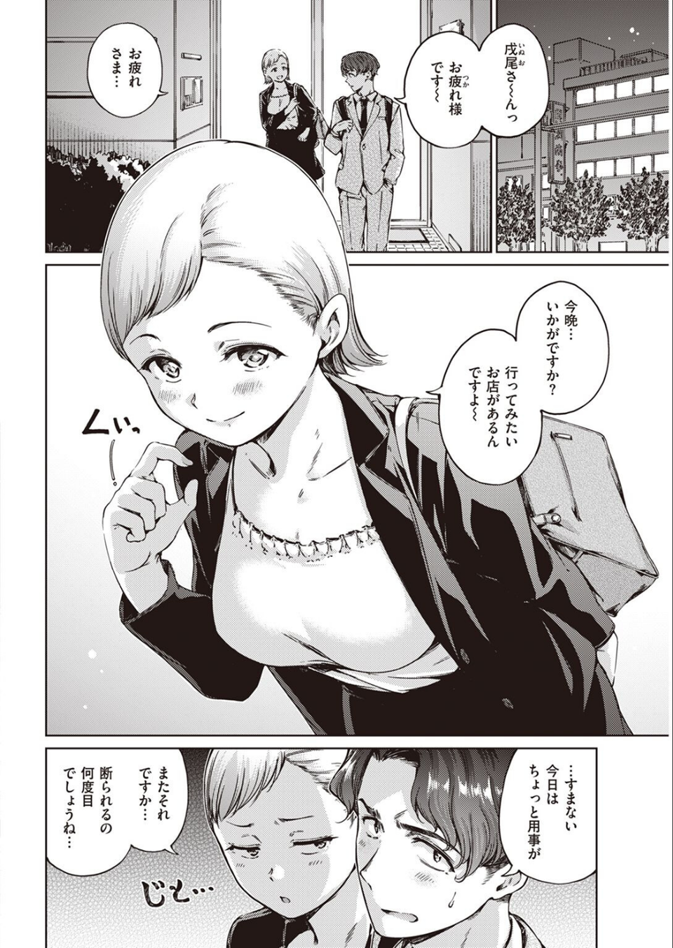 COMIC快楽天 2023年03月号 12 ページ目