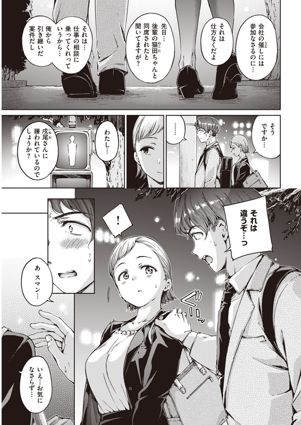 COMIC快楽天 2023年03月号 13 ページ目